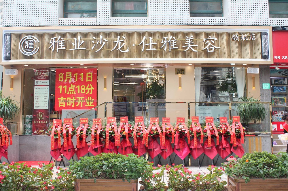 雅業(yè)31店閃耀回歸、揚帆起航啦