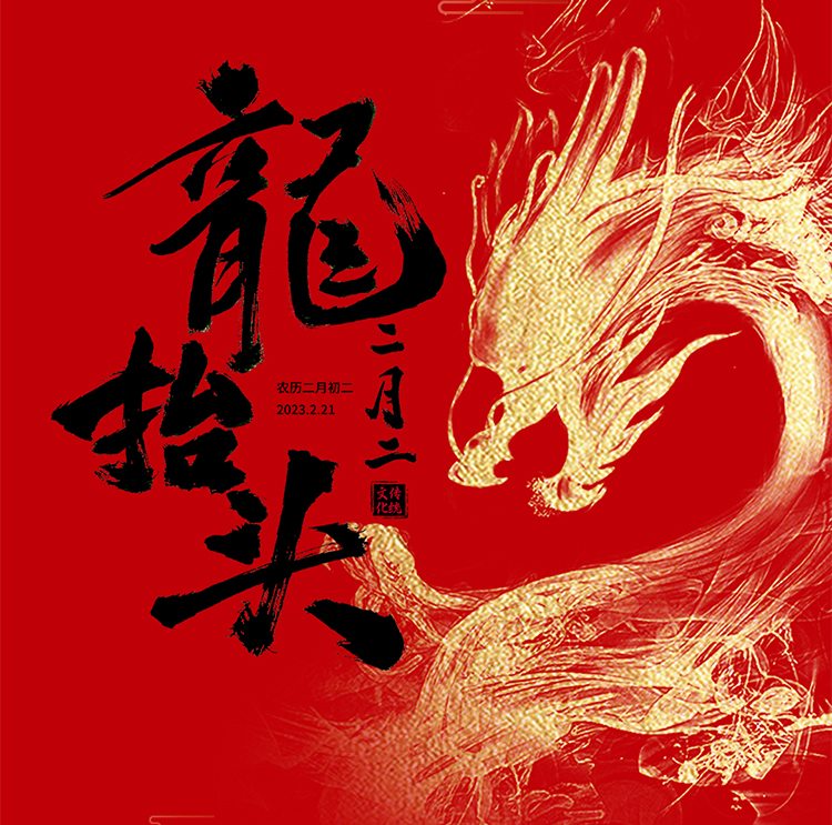 二月二好兆頭，理發(fā)去舊，新年好開(kāi)頭
