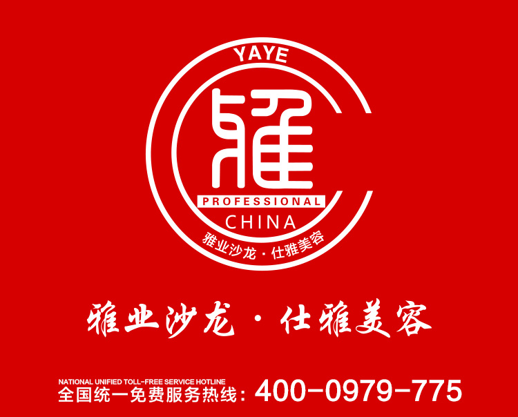 聚全力、贏增長(zhǎng)、新篇章——雅業(yè)2023年首屆全員大會(huì)