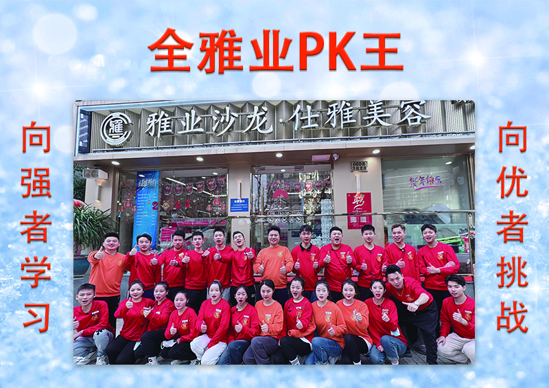 2022年12月份PK王-31號店