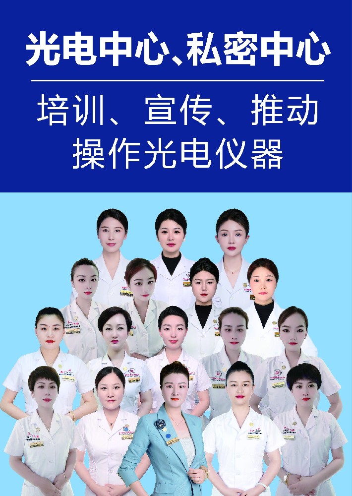 光電中心、私密中心