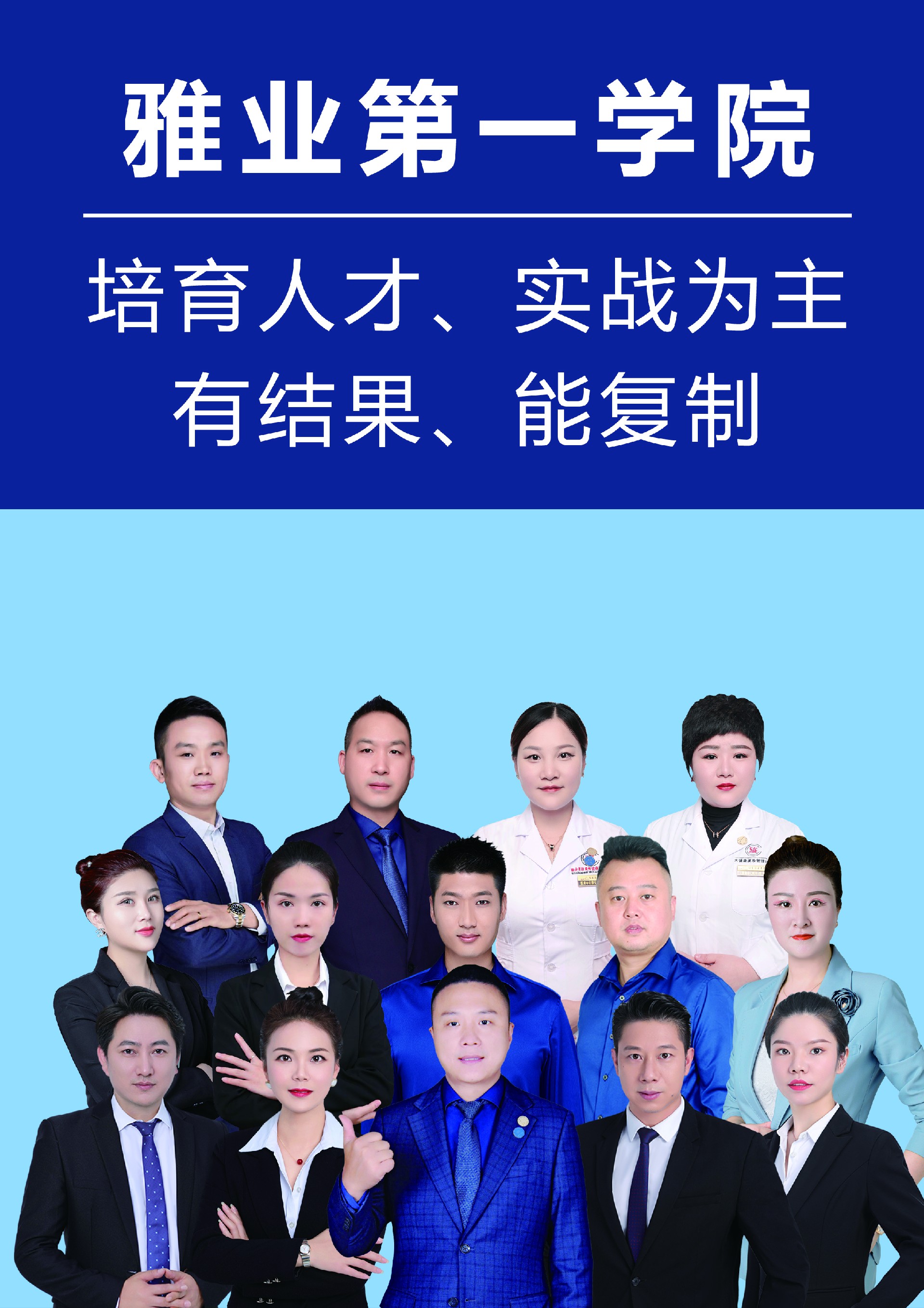 第一學院.jpg