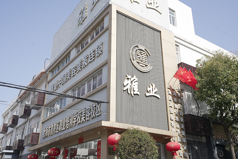 美容培訓(xùn)班學(xué)費多少錢